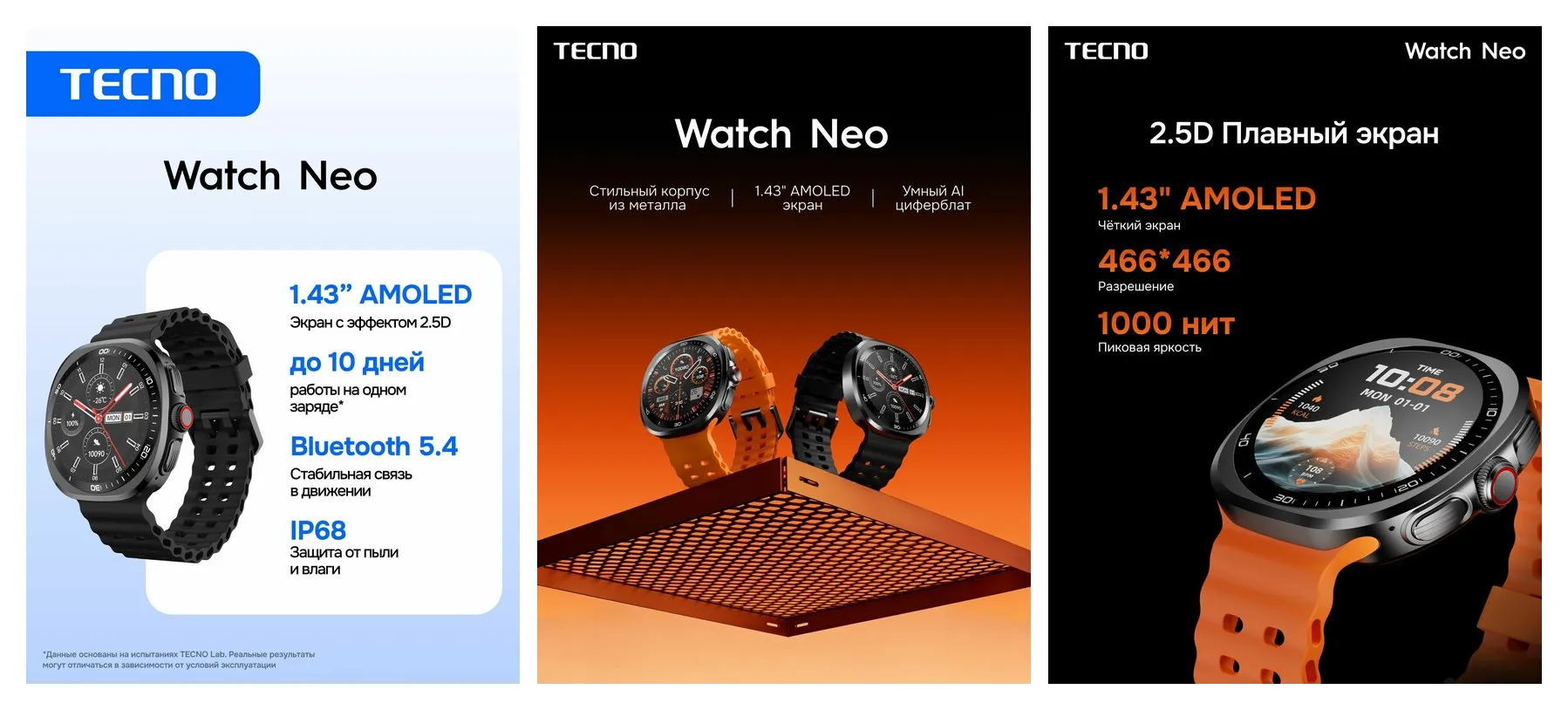 Смарт-часы TECNO Watch Neo, AMOLED-экран, 1.43″, беспроводная зарядка