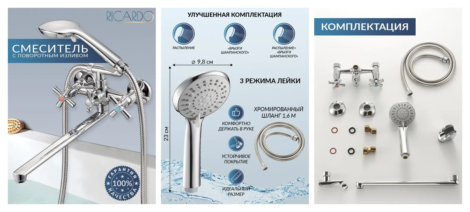 Смеситель для ванны с душем двухвентильный, кран в ванную RICARDO R7034-1, цвет: хром Смеситель для ванны с душем двухвентильный, кран в ванную RICARDO R7034-1, цвет: хром