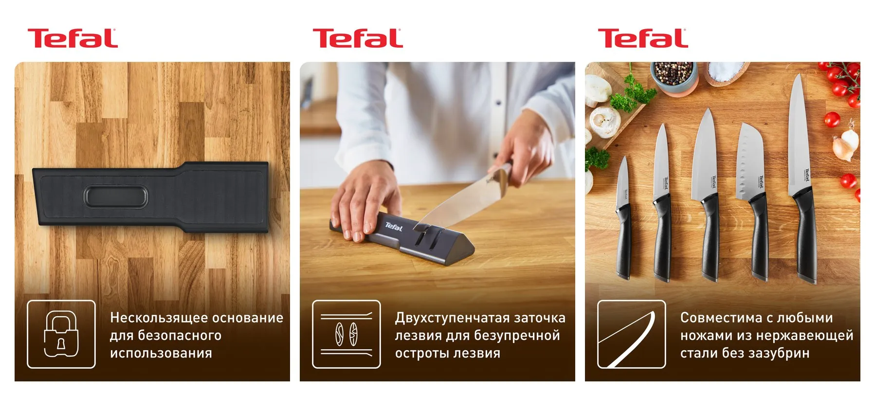 Точилка механическая для ножей Tefal Essential K2660555, нержавеющая сталь, черная
