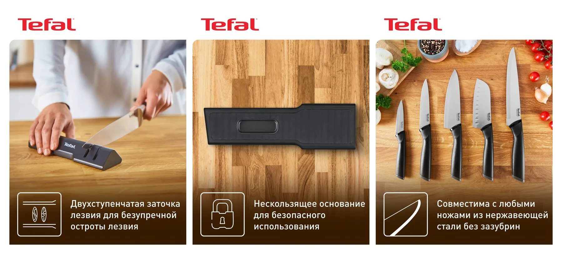 Точилка механическая для ножей Tefal Essential K2660555, нержавеющая сталь, черная