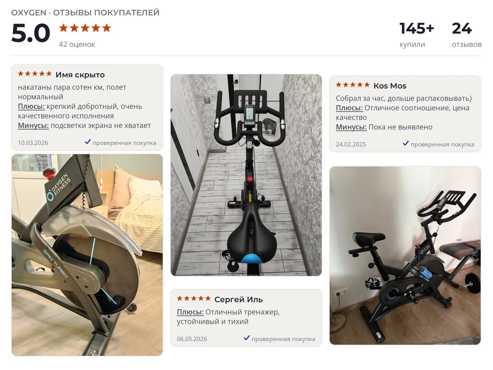 Отзывы и фотографии покупателей на Oxygen Fitness SPIN TURBO. Источник Яндекс.Маркет Велотренажёр Oxygen Fitness SPIN TURBO - реальные фото и отзывы покупателей