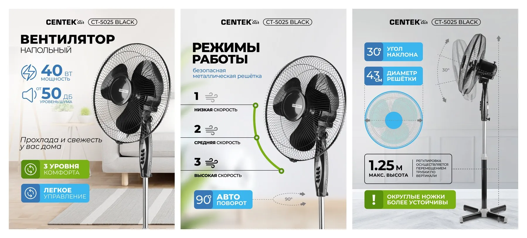 Вентилятор напольный CENTEK CT-5025 Black, 40 Вт, Диаметр решётки 43 см, 3 скорости работы. Вентилятор напольный CENTEK CT-5025 Black, 40 Вт, Диаметр решётки 43 см, 3 скорости работы.