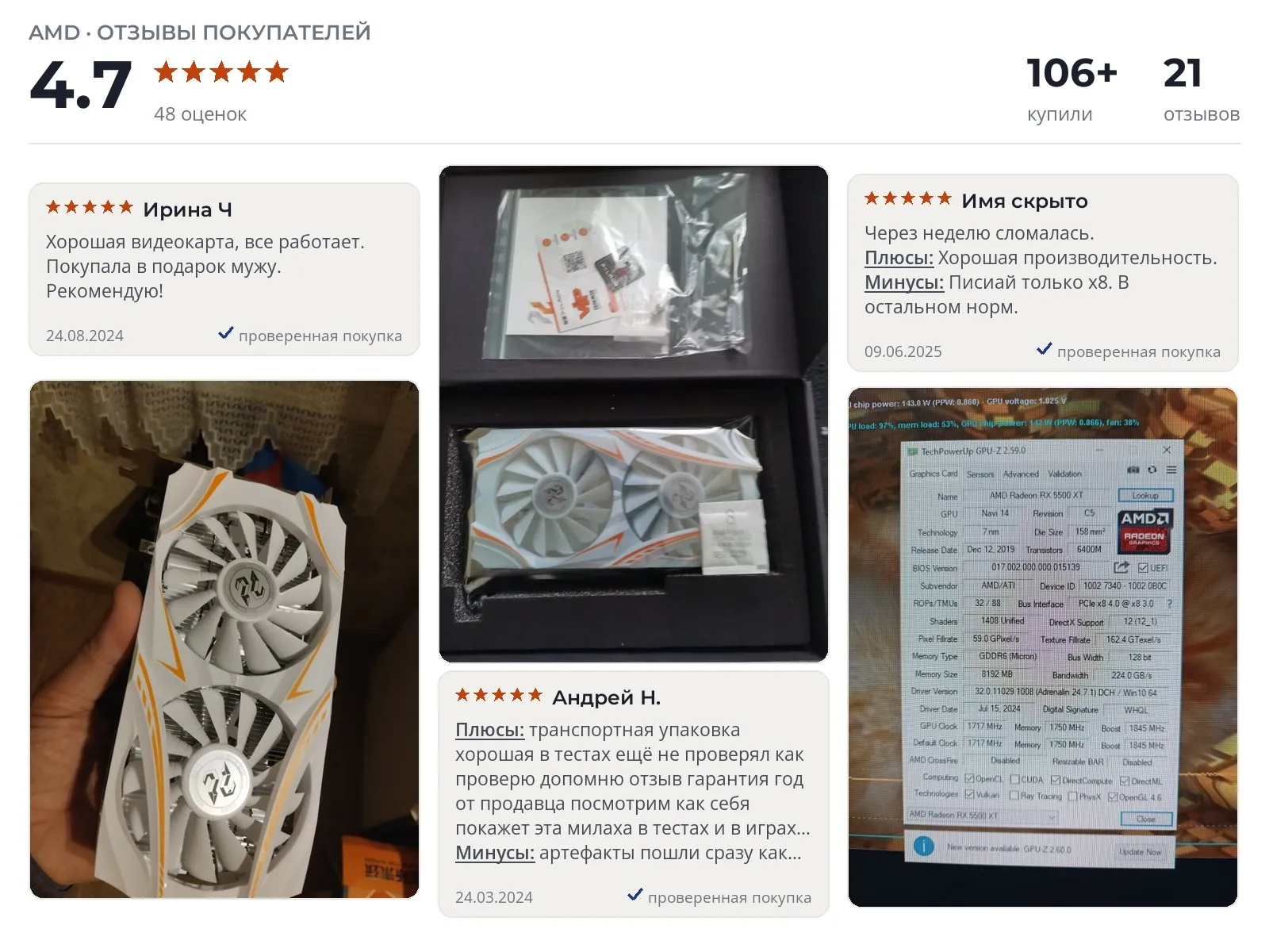 Отзывы и фотографии покупателей на AMD Radeon RX 5500 XT. Источник Яндекс.Маркет Видеокарта AMD Radeon RX 5500 XT - реальные фото и отзывы покупателей