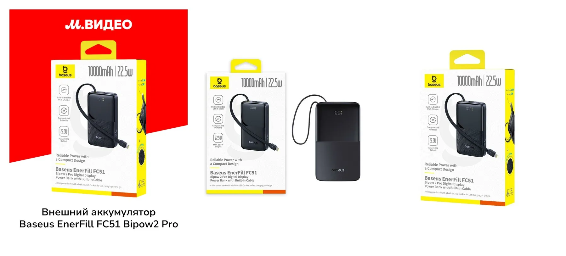 Внешний аккумулятор Baseus EnerFill FC51 Bipow2 Pro 10000 мАч Cosmic Black Внешний аккумулятор Baseus EnerFill FC51 Bipow2 Pro 10000 мАч Cosmic Black