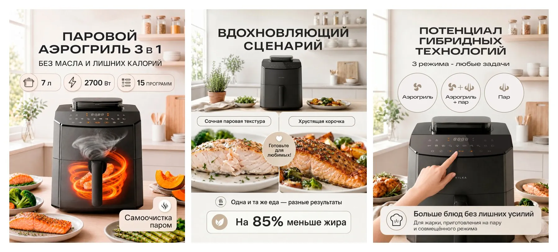 Аэрогриль Vilka Steam AC170 7л с паром и самоочисткой, мощный электрический аэрогриль 2700Вт для дома