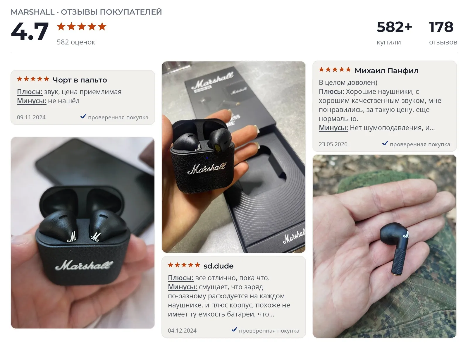 Беспроводные наушники Marshall Minor IV - реальные фото и отзывы покупателей