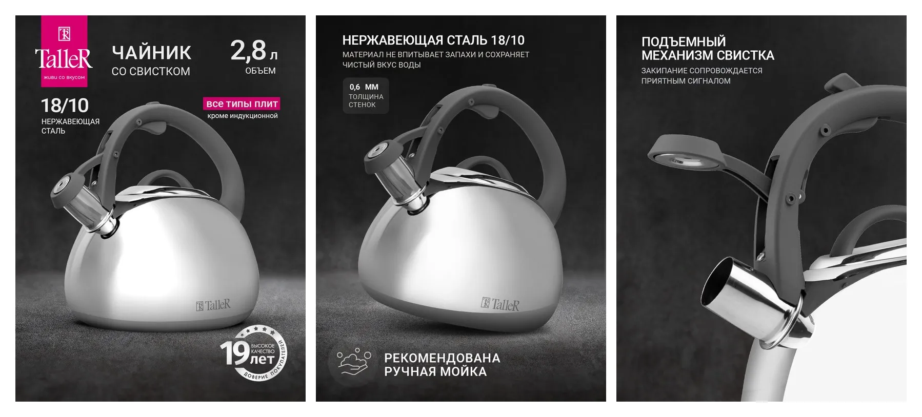 Чайник для плиты TalleR TR-11371 Брэндон, 2.8 л, нержавеющая сталь