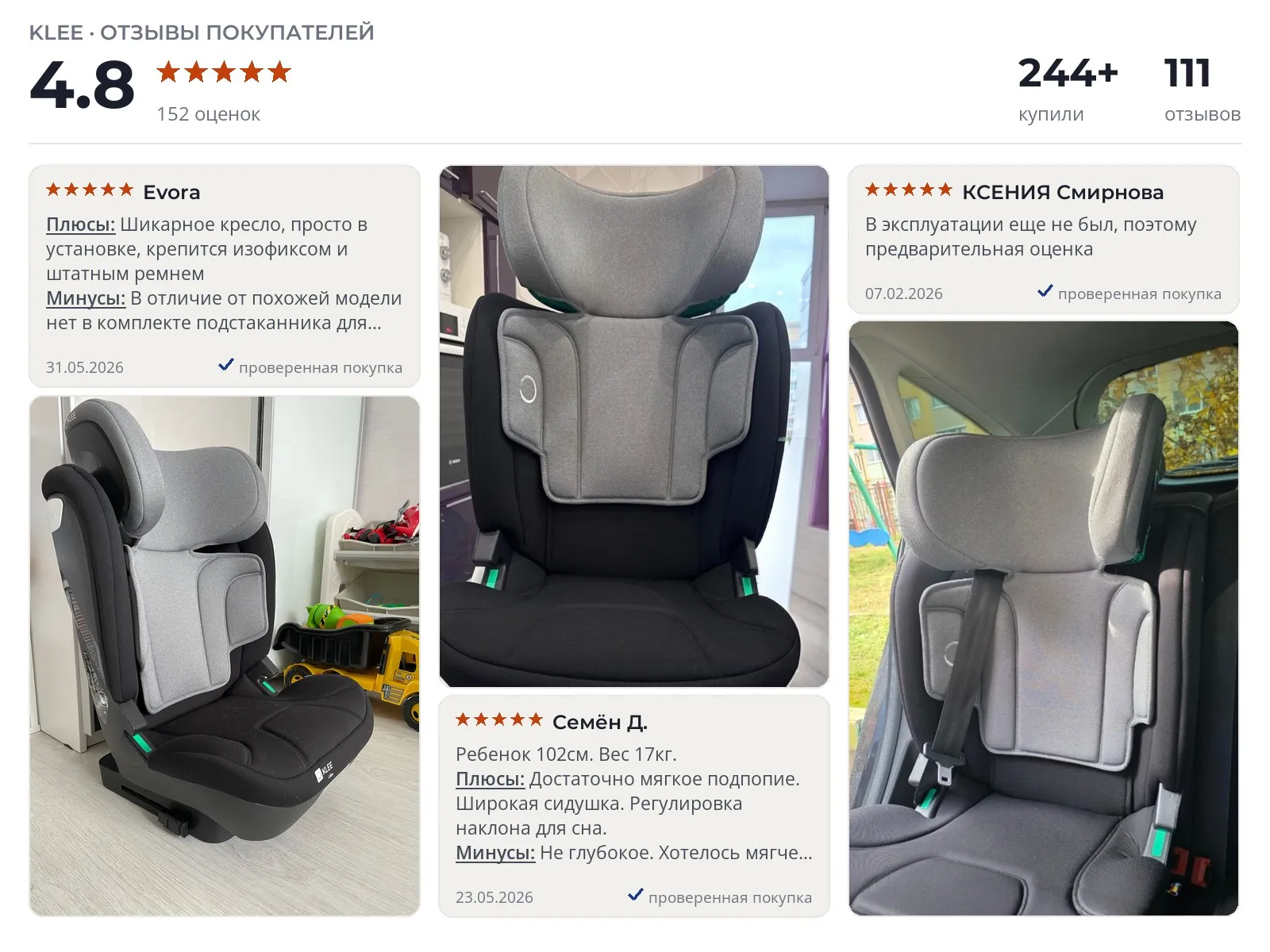 Детское автокресло KLEE Comfort SE - реальные фото и отзывы покупателей