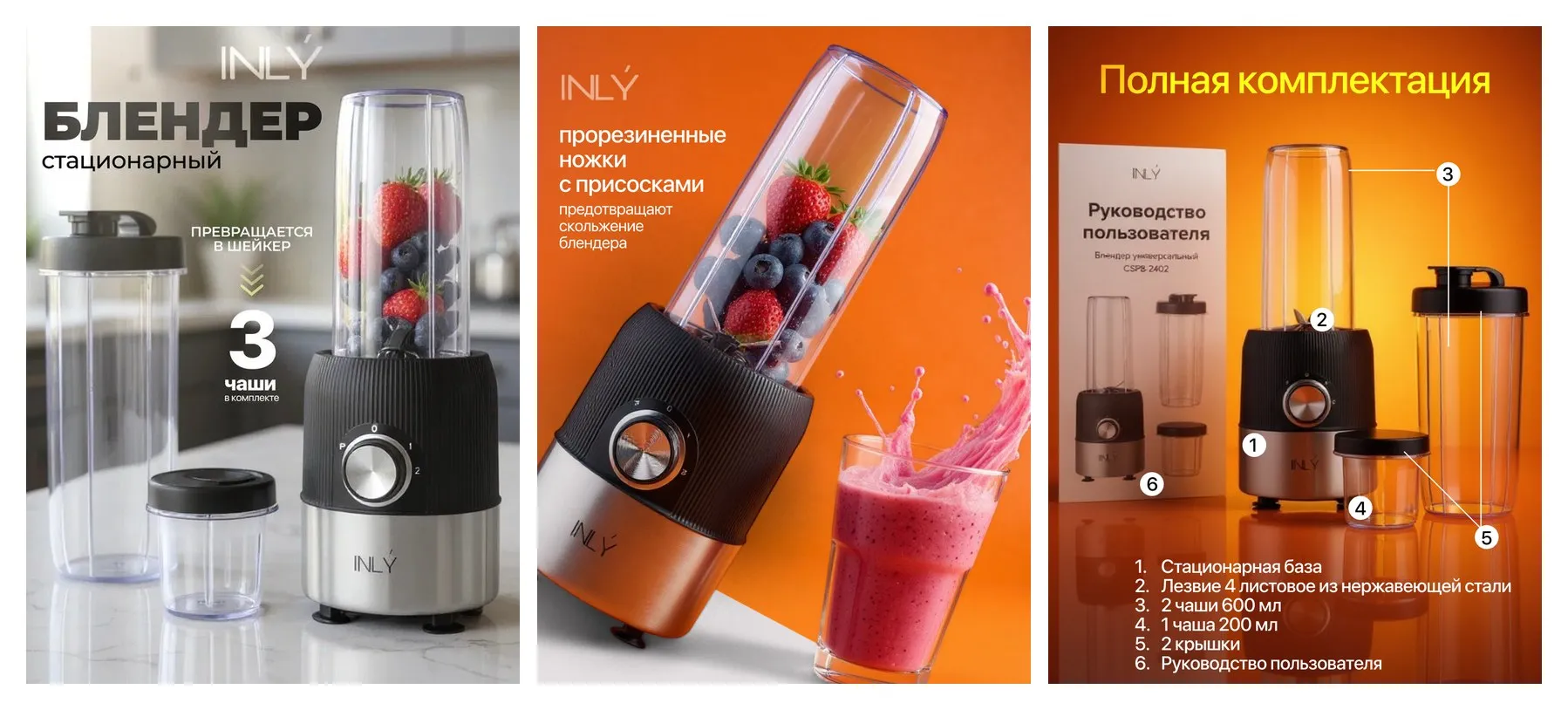Блендер стационарный INLY, 500Вт, для смузи, коктейля, пюре, льда, кофе бутылка-шейкер Блендер стационарный INLY, 500Вт, для смузи, коктейля, пюре, льда, кофе бутылка-шейкер