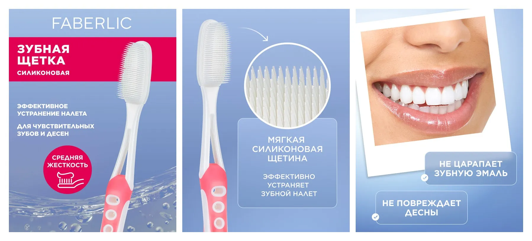 Faberlic Силиконовая зубная щётка для взрослых Фаберлик, розовая Faberlic Силиконовая зубная щётка для взрослых Фаберлик, розовая