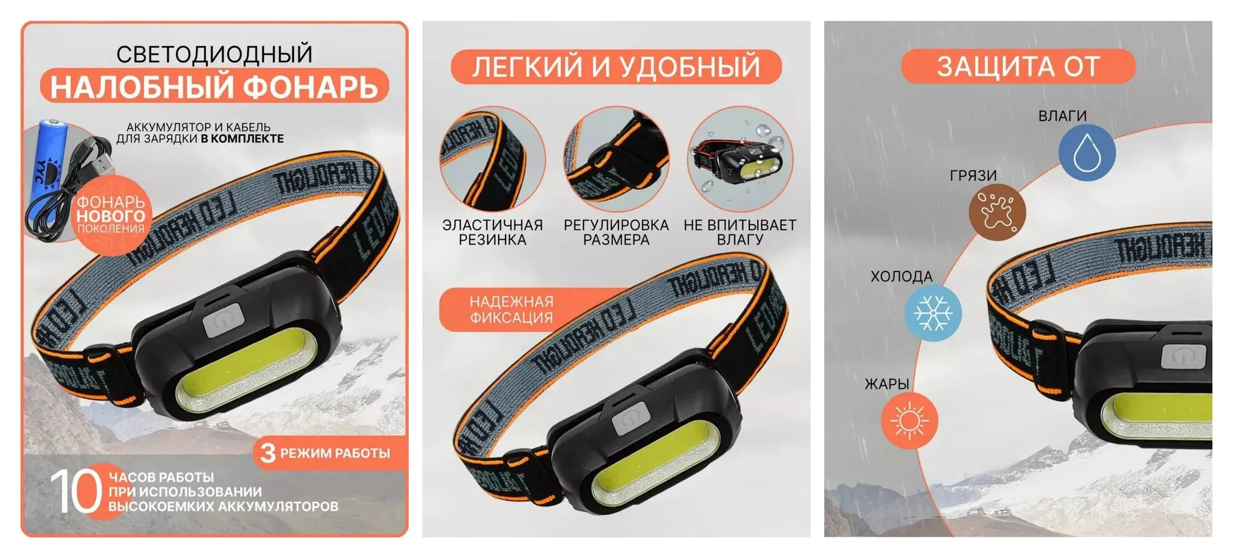 Фонарь налобный светодиодный RK-123 мощный Фонарь налобный светодиодный RK-123 мощный