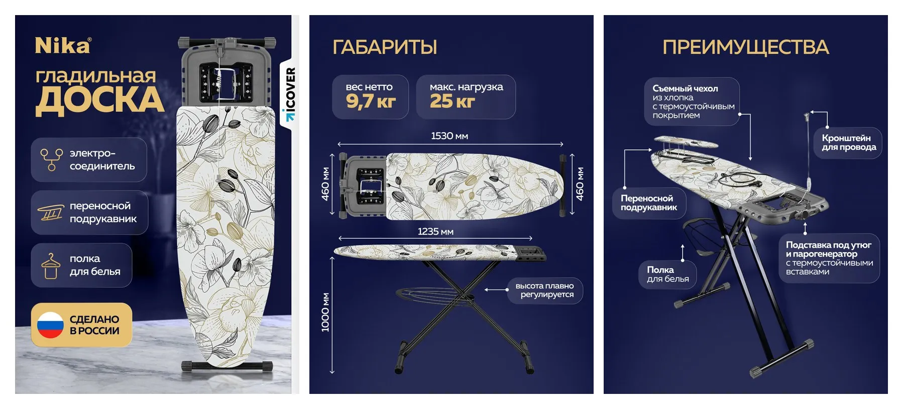 Гладильная доска Nika ″Haushalt Sophy″ (SF/O), складная, с розеткой и съёмным чехлом из хлопка, 153 см х 100 см Гладильная доска Nika ″Haushalt Sophy″ (SF/O), складная, с розеткой и съёмным чехлом из хлопка, 153 см х 100 см