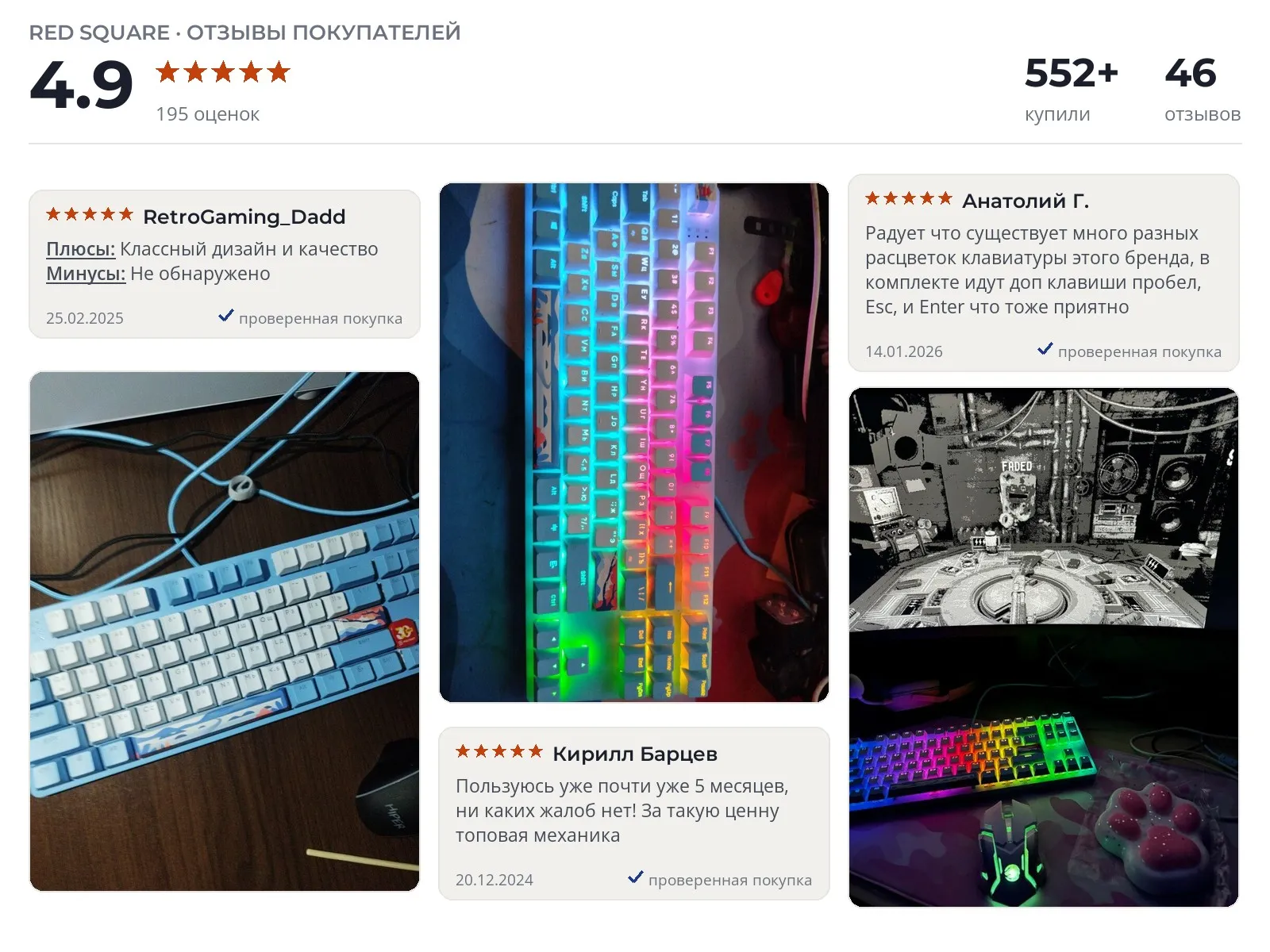Отзывы и фотографии покупателей на Red Square Keyrox Hanami. Источник Яндекс.Маркет Игровая клавиатура Red Square Keyrox Hanami - реальные фото и отзывы покупателей