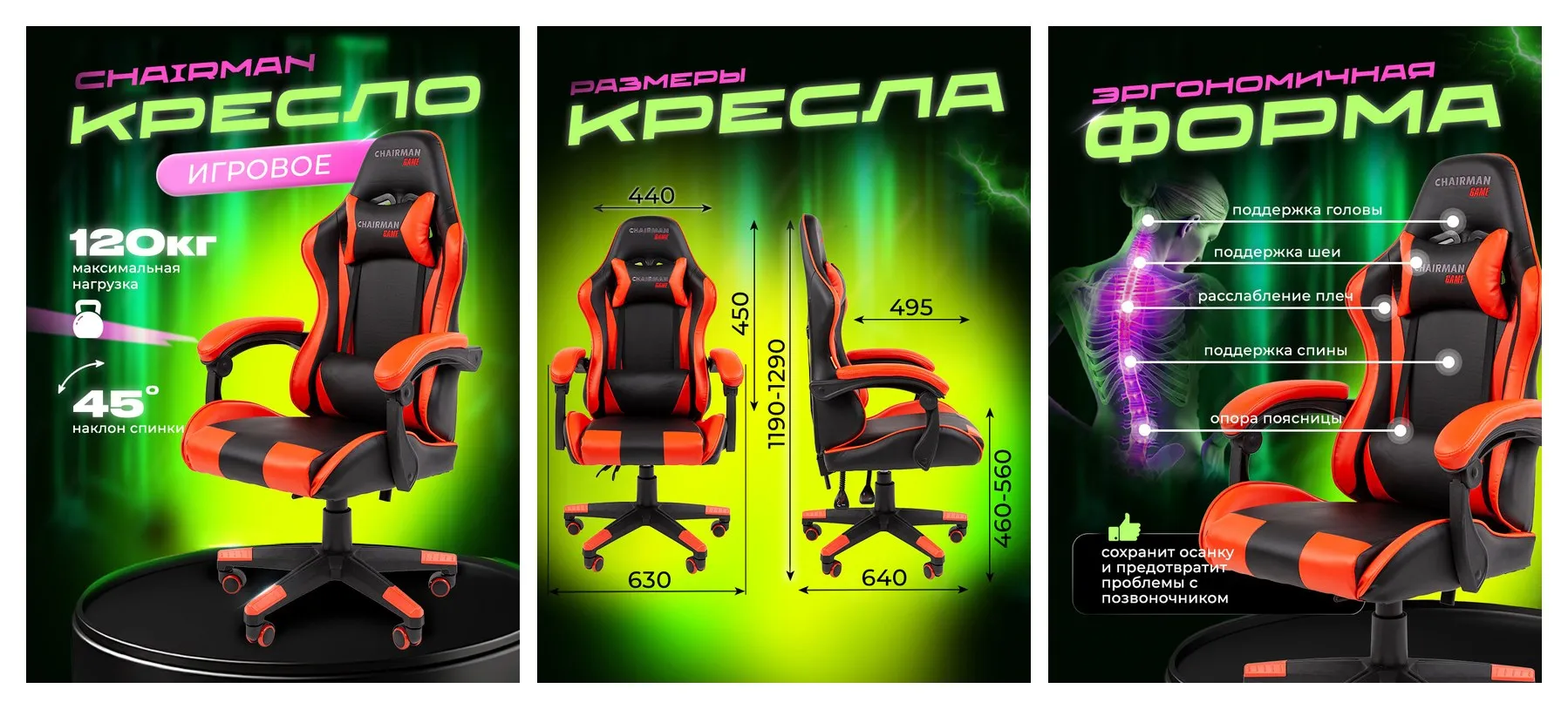 Игровое компьютерное кресло CHAIRMAN CH 29, экокожа, черный/красный