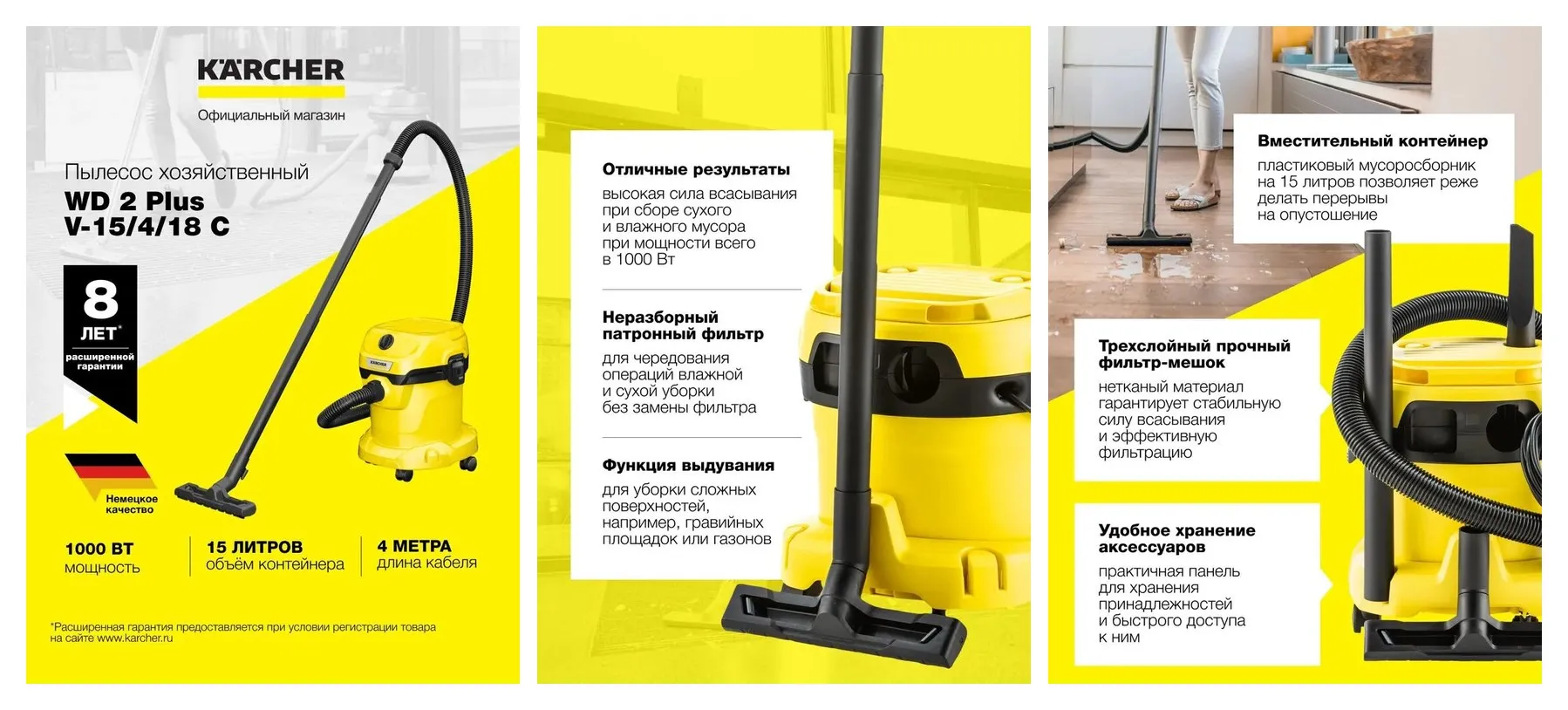 Хозяйственный пылесос Karcher WD2 Plus V-15/4/18/C (1.628-011.0) для сбора сухого и влажного мусора с функцией выдувания Хозяйственный пылесос Karcher WD2 Plus V-15/4/18/C (1.628-011.0) для сбора сухого и влажного мусора с функцией выдувания