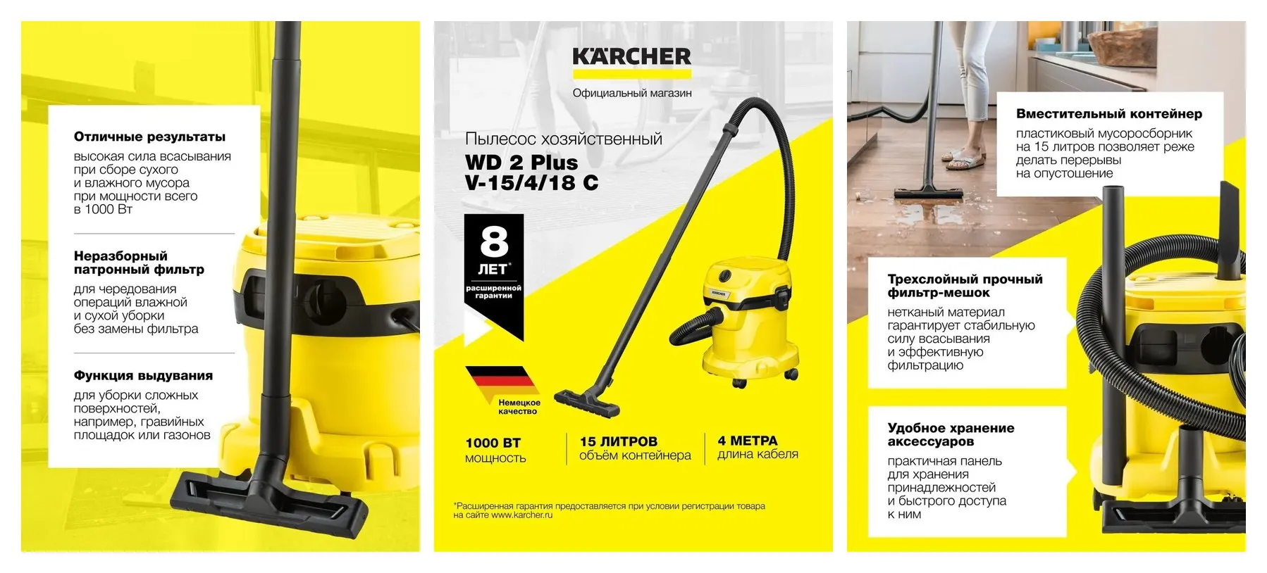 Хозяйственный пылесос Karcher WD2 Plus V-15/4/18/C (1.628-011.0) для сбора сухого и влажного мусора с функцией выдувания Хозяйственный пылесос Karcher WD2 Plus V-15/4/18/C (1.628-011.0) для сбора сухого и влажного мусора с функцией выдувания