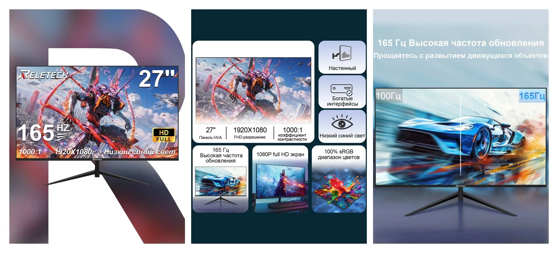 Монитор игровой Reletech, 27″, 165 Гц, 1920x1080 FHD, HDMI+DP, плоский, FreeSync, защита глаз, для компьютера, G27X