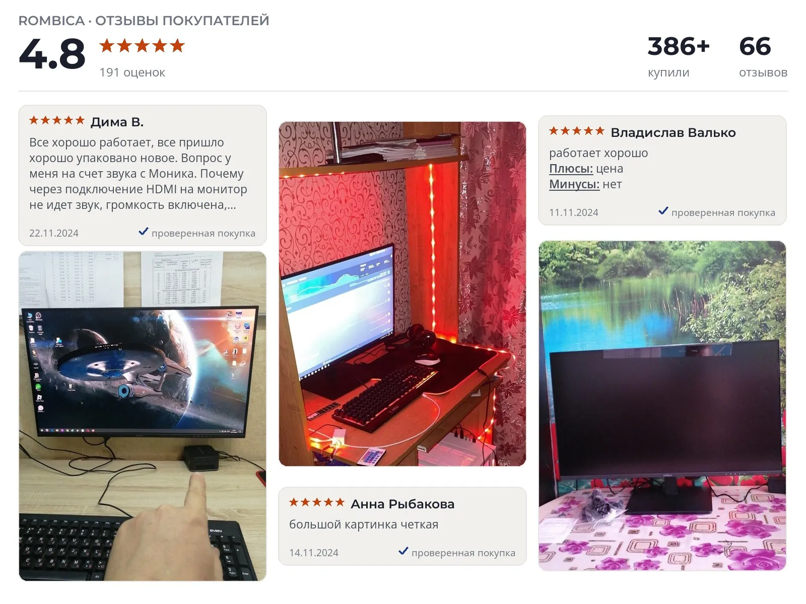 Отзывы и фотографии покупателей на Rombica V27X1. Источник Яндекс.Маркет Монитор Rombica V27X1 - реальные фото и отзывы покупателей