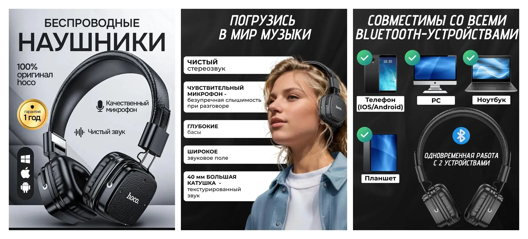 Наушники беспроводные большие Hoco W56 с микрофоном, полноразмерные, накладные, Bluetooth 5.4, AUX кабель 3.5 мм
