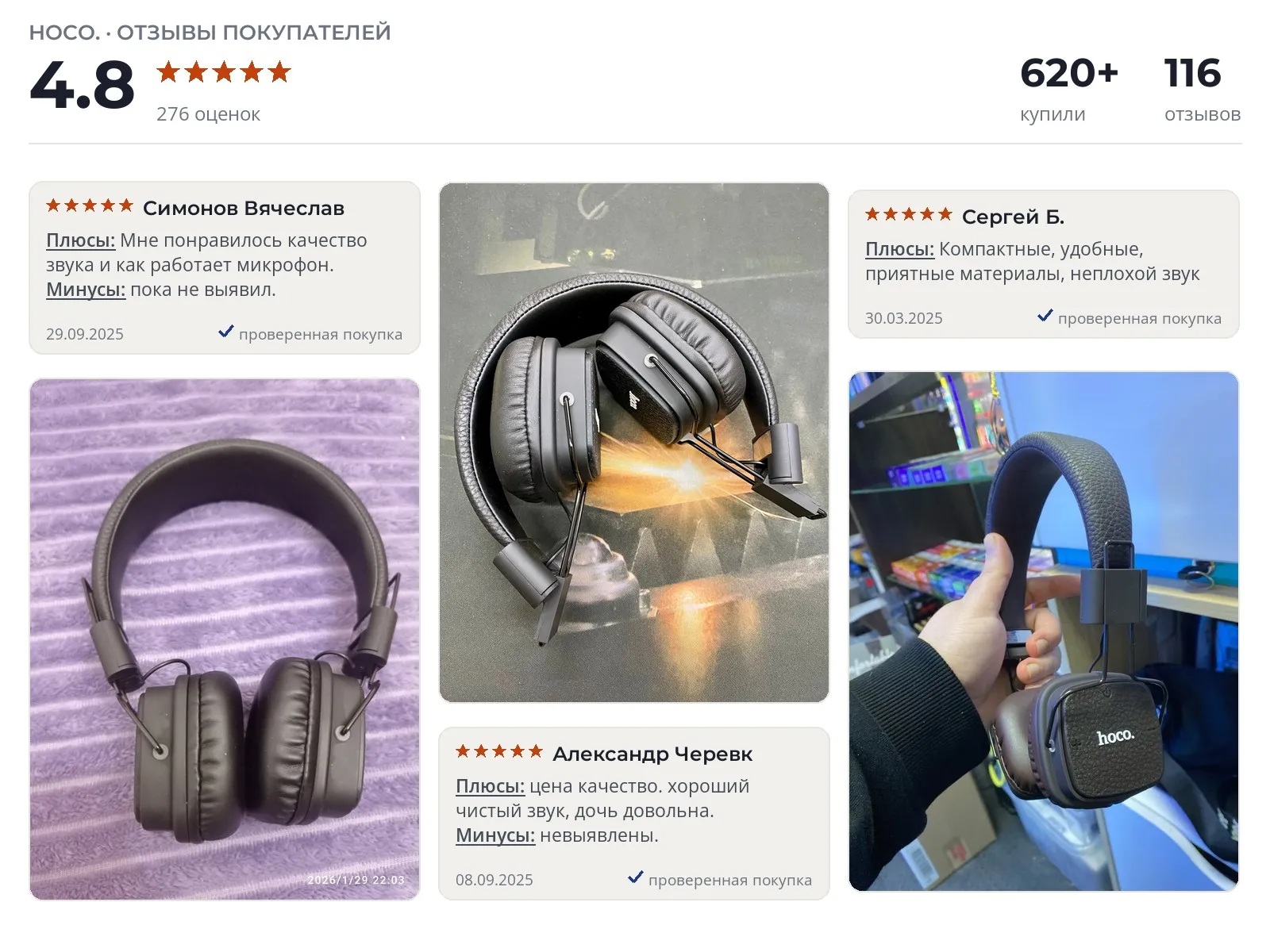Наушники игровые Hoco W56 - реальные фото и отзывы покупателей