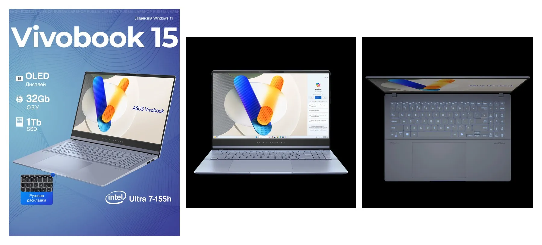 Ноутбук Asus Vivobook S 15 (S5506M) Intel Core Ultra 7-155H OLED 32gb озу, 1Tb, русский Windows 11, русская клавиатура