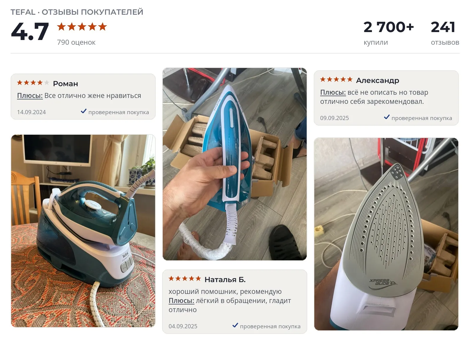 Парогенератор Tefal Express Easy SV6131 - реальные фото и отзывы покупателей