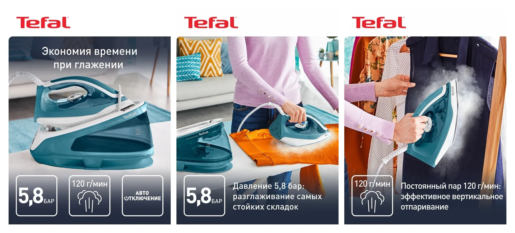 Парогенератор для одежды Tefal Express Easy SV6131E0, с давлением 5,8 бар, защитой от накипи, 2200 Вт, белый/голубой