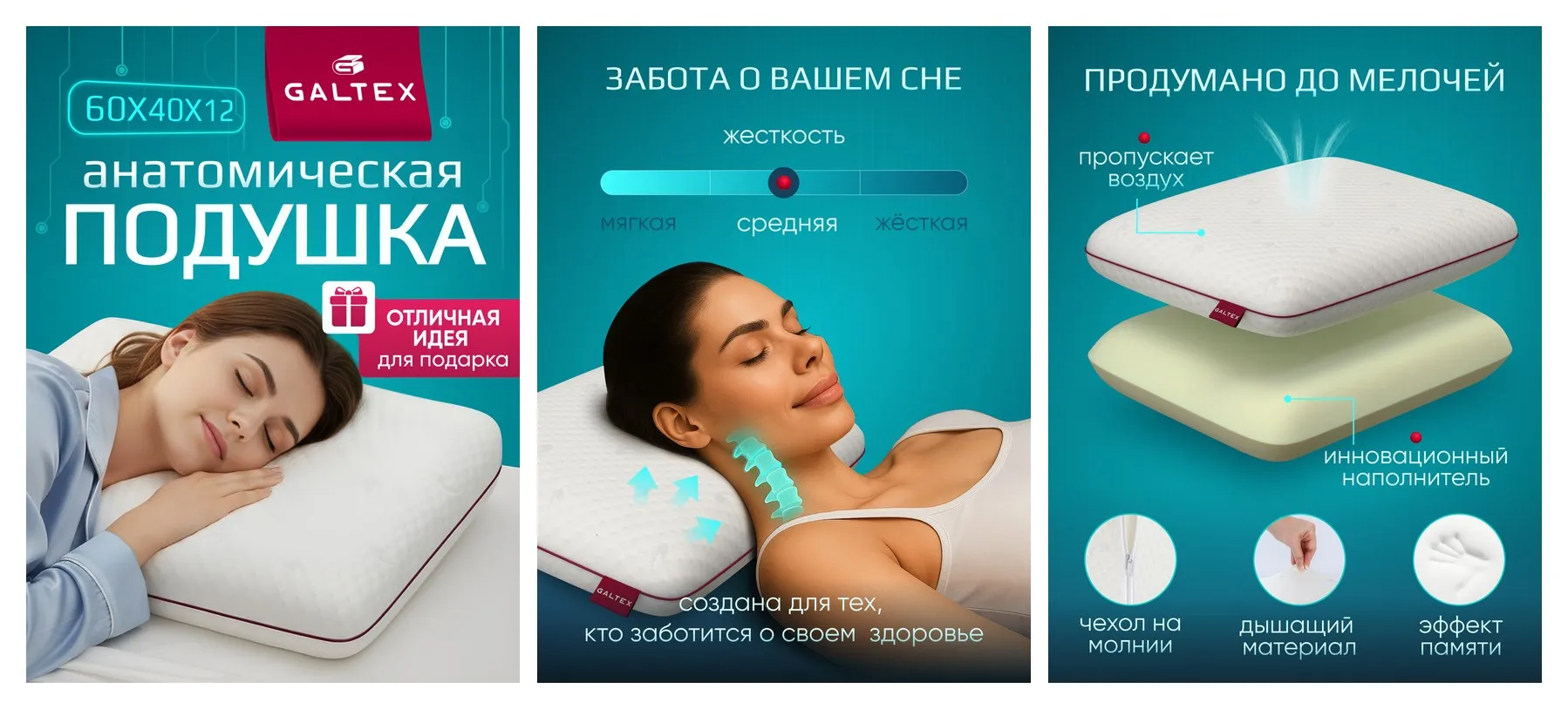 Ортопедическая подушка GALTEX Комфорт, 60x40x12 см, гипоаллергенная, с эффектом памяти