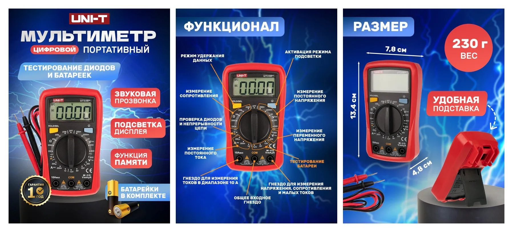 Портативный цифровой мультиметр UNI-T UT33B+ в ударопрочном чехле Портативный цифровой мультиметр UNI-T UT33B+ в ударопрочном чехле