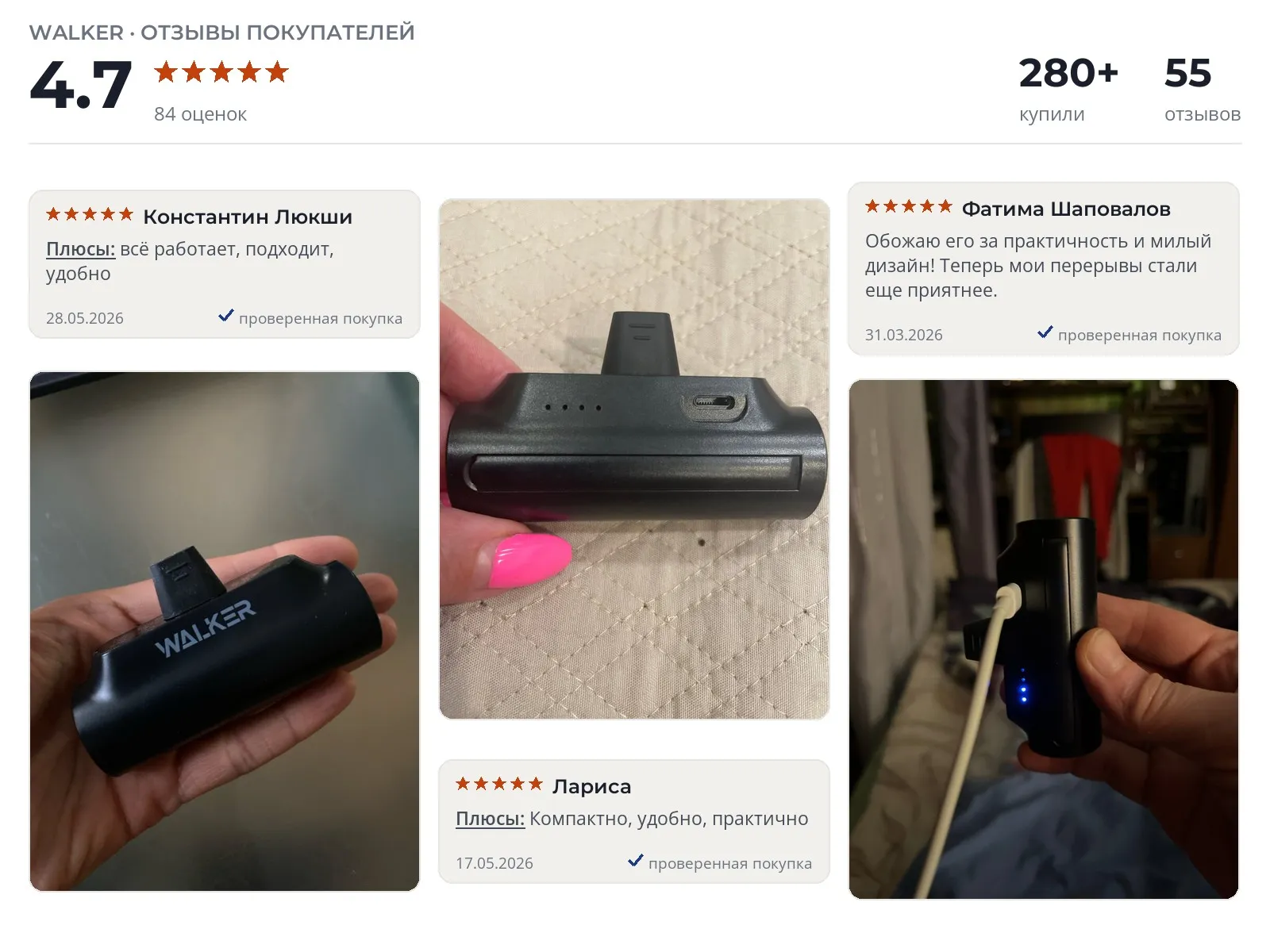 Отзывы и фотографии покупателей на Walker WB-950. Источник Яндекс.Маркет Повербанк Walker WB-950 - реальные фото и отзывы покупателей