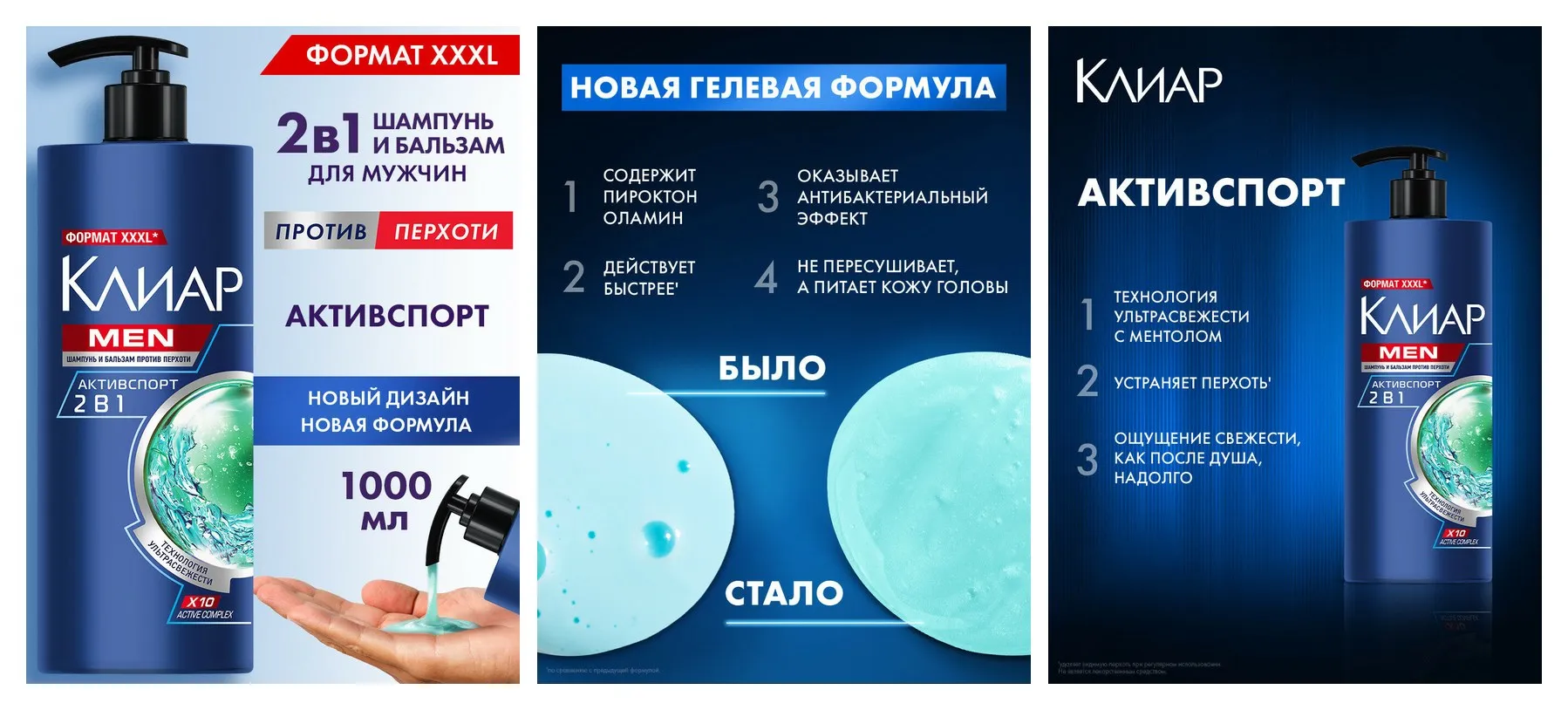 Клиар Шампунь и бальзам-ополаскиватель против перхоти для мужчин 2 в 1 Активспорт, 1 л