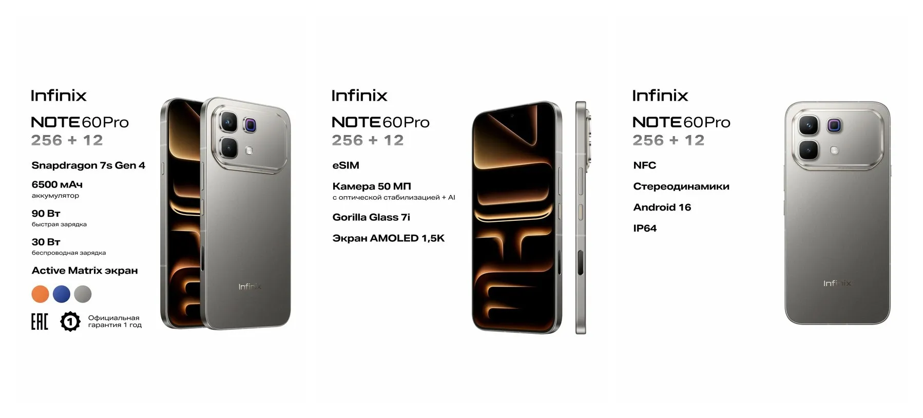 Смартфон INFINIX Note 60 Pro 12/256GB X6878, Титановый туман, (10085756) Смартфон INFINIX Note 60 Pro 12/256GB X6878, Титановый туман, (10085756)
