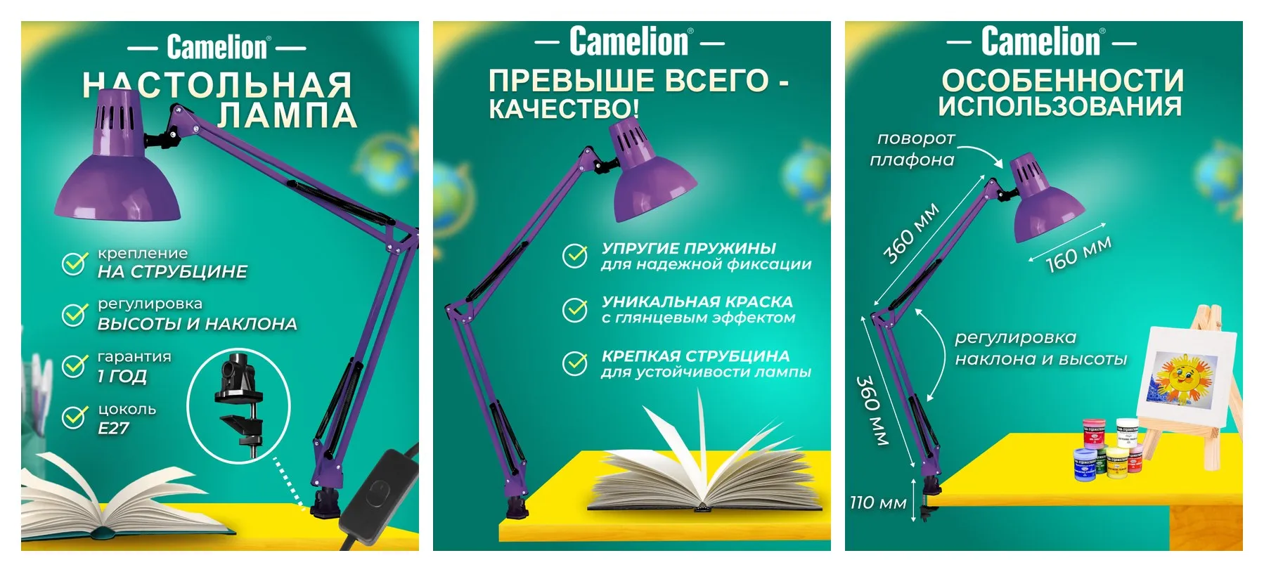 Лампа настольная на струбцине Camelion KD-312 фиолетовая, мощность 40Вт