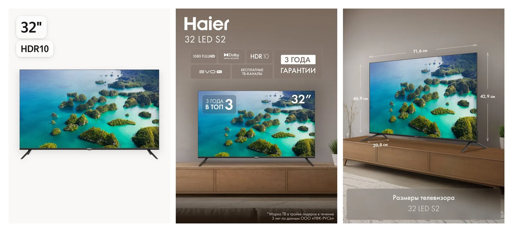 Телевизор Haier 32″ LED S2, Smart TV, Android 11, Wi-Fi, Bluetooth, голосовой поиск, Full HD, черный