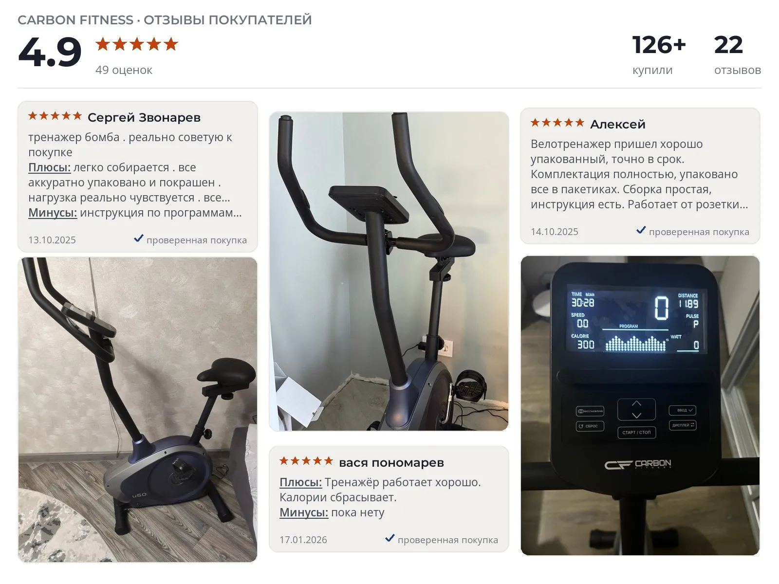 Отзывы и фотографии покупателей на Carbon Fitness U50. Источник Яндекс.Маркет Велотренажёр Carbon Fitness U50 - реальные фото и отзывы покупателей
