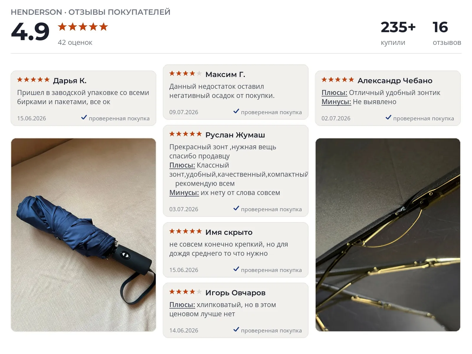 Отзывы и фотографии покупателей на Henderson Зонт. Источник Яндекс.Маркет Мужской зонт Henderson Зонт - реальные фото и отзывы покупателей
