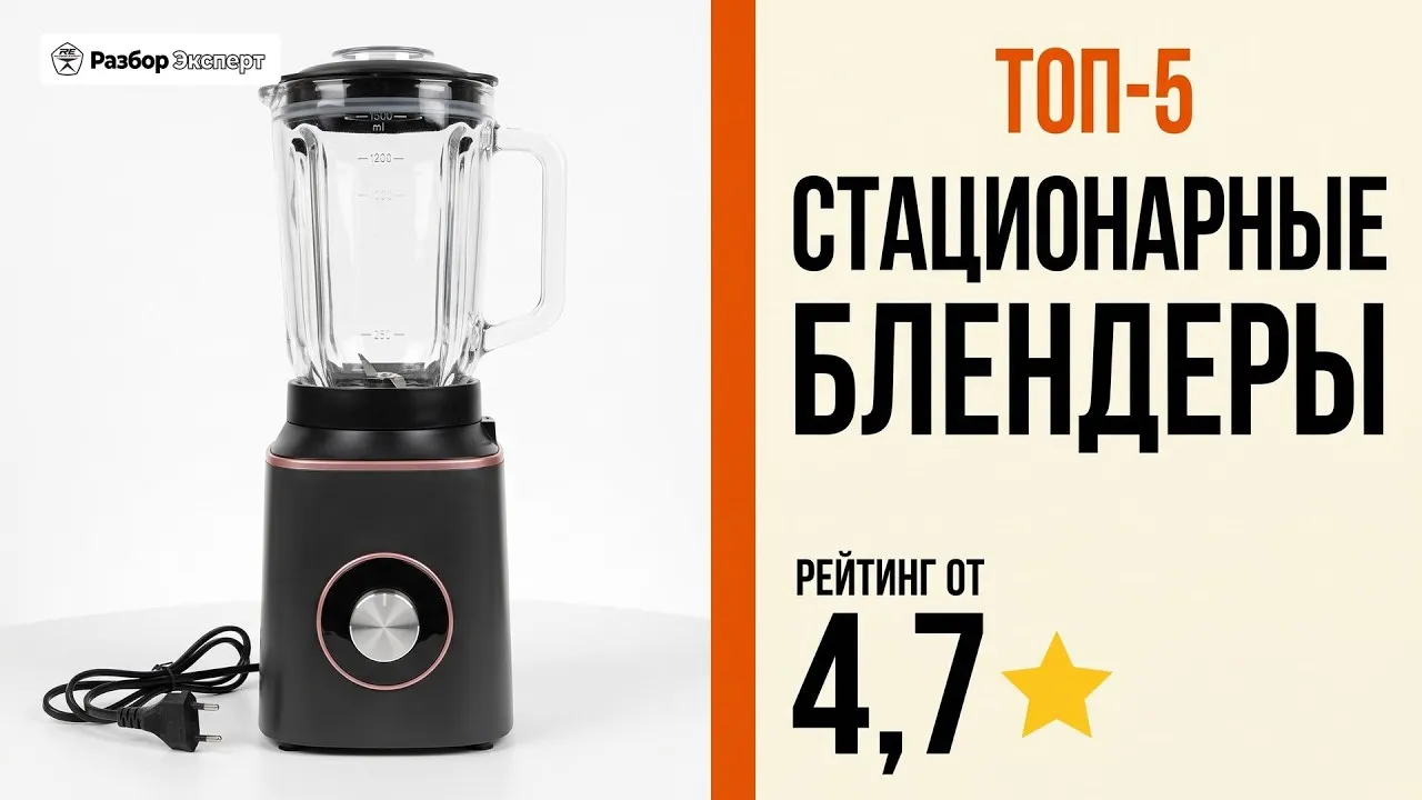 Видео на YouTube: ТОП-5 стационарных блендеров: что выбирают покупатели по отзывам (2026)